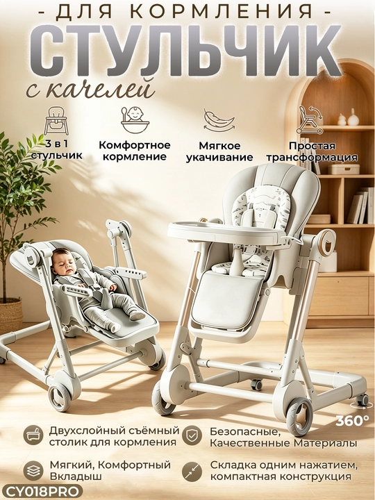 2 in 1 bolalar stuli, tebranish funksiyasi, sozlanadigan suyanchiq, 0–36 oy