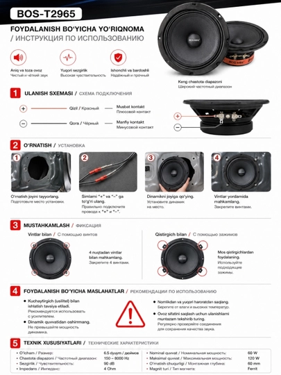 BOS-MINI BOS-T2965 эстрадная авто колонка Mid Range 16 см, 120w max