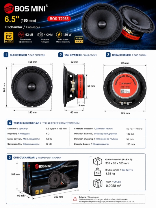 BOS-MINI BOS-T2965 эстрадная авто колонка Mid Range 16 см, 120w max