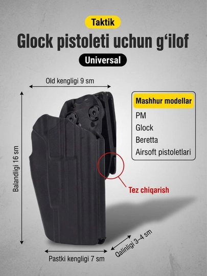 Тактическая кобура и подсумок для магазина для GLOCK-17\19