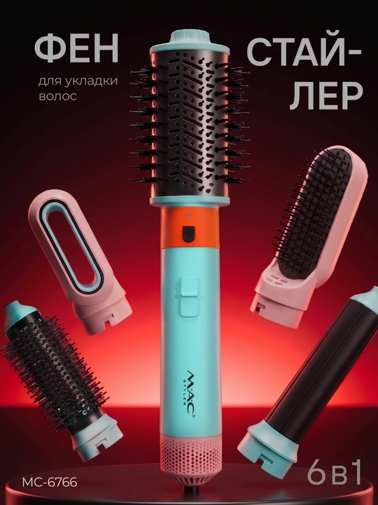 MAC Styler MC-6766 nasadkali soch uchun fen, sochlarni tartibga solish va quritish uchun - 