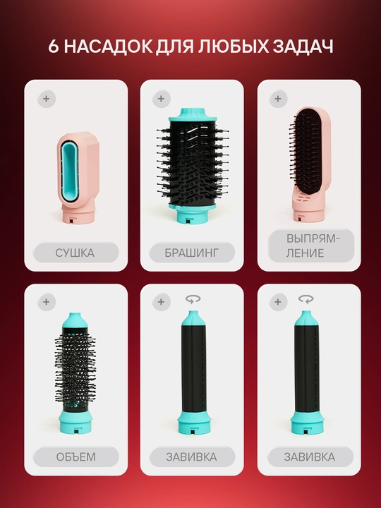MAC Styler MC-6766 nasadkali soch uchun fen, sochlarni tartibga solish va quritish uchun