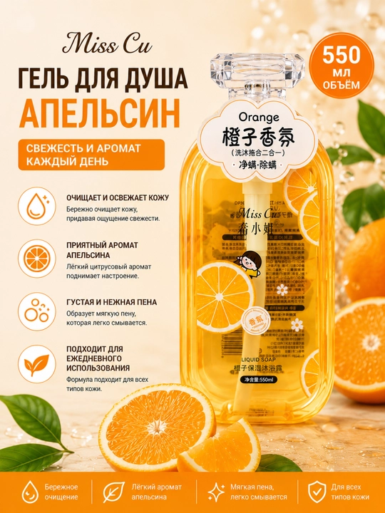 Dush uchun gel.Fragrance dush geli 768ml – Gardenia gullari hidli namlovchi ge - 