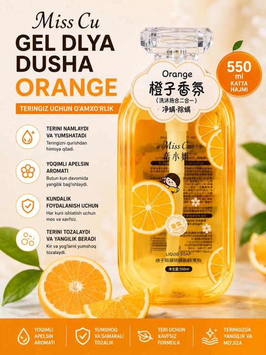 Гель для душа. Fresh Floral Fragrance 768 мл — с ароматом гардении и увлажняющим эффектом