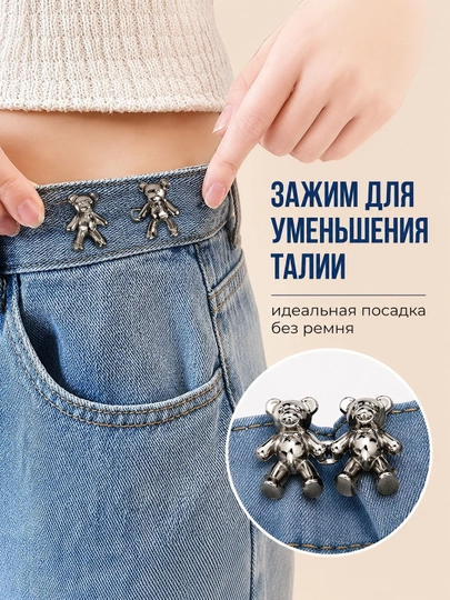 Пояс для коррекции талии, зажим для брюк, зажим для ремня, зажим для брюк — MOXISSH-KLIPSI-УГОЛЬН