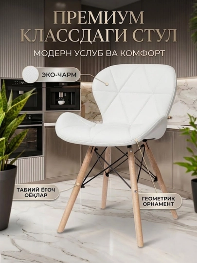 Барный стул с низкой спинкой — LUXYRY-BARSTULL2-БЕЛЫЙ