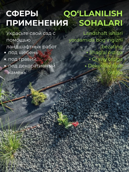 Агроткань от сорняков, застилочная с разметкой, водо- и воздухопроницаемая