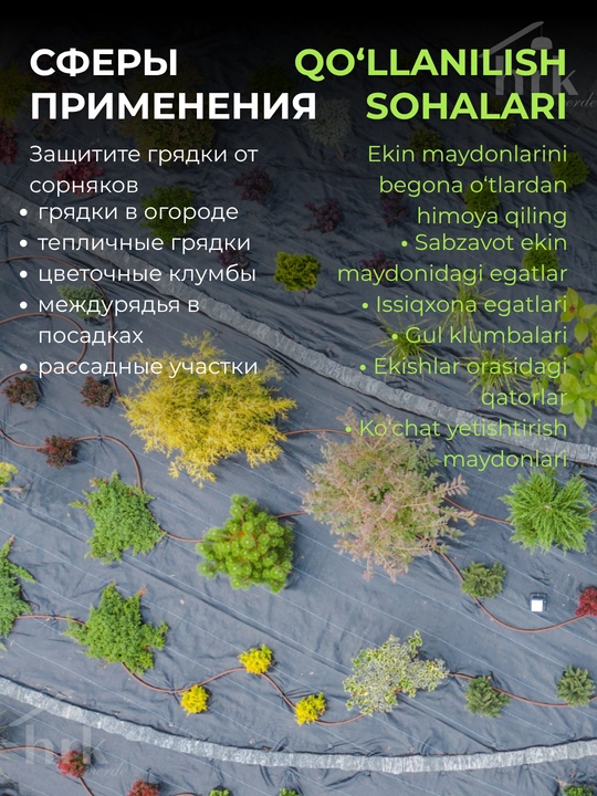 Агроткань от сорняков, застилочная с разметкой, водо- и воздухопроницаемая