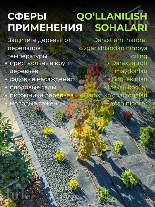 Агроткань от сорняков, застилочная с разметкой, водо- и воздухопроницаемая