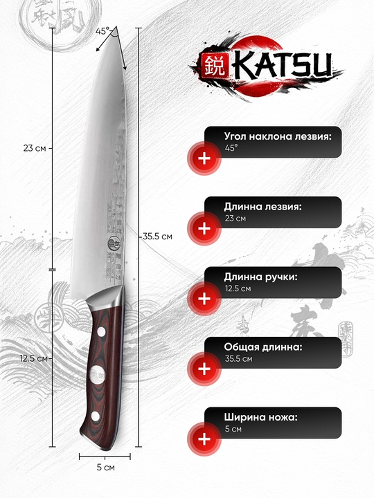 Professional Shef pichog'i "Grand Master" KATSU (23 sm, VG10/10CR po'lat, G10 tutqich) - 