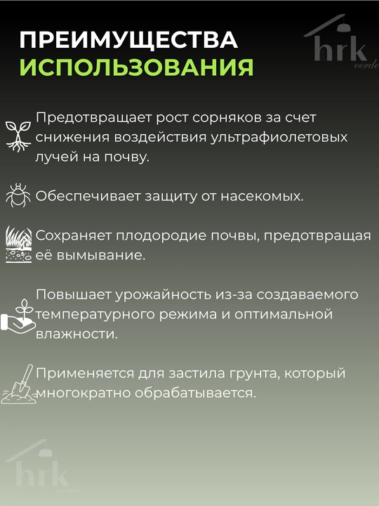 Агроткань от сорняков, застилочная с разметкой, водо- и воздухопроницаемая