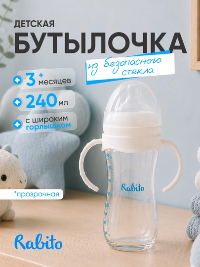 Rabito bolalar uchun shisha butilka 120 ml, 240 ml keng og‘izli