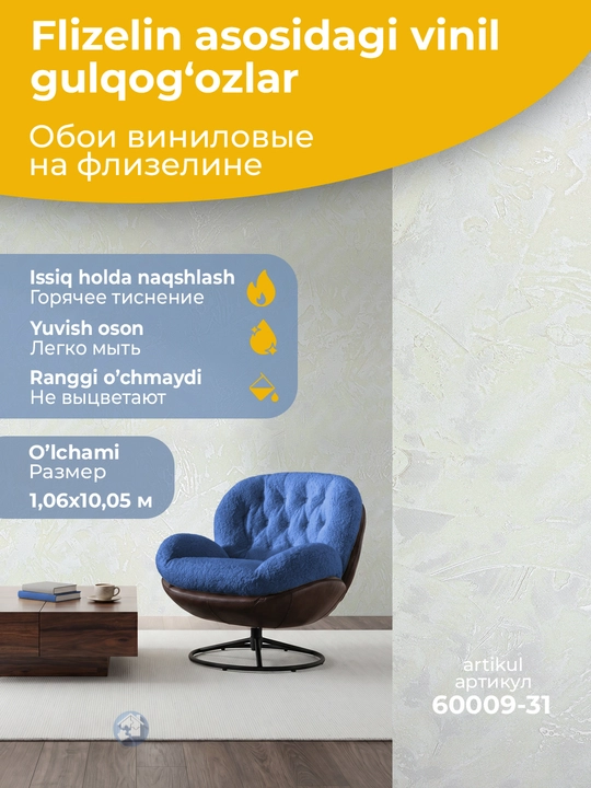 AURA devor uchun vinil oboylar: flizelin asosida 1,06×10,05 m, qog‘oz asosida 0,53×10 m - 