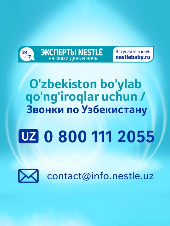 Молочко детское Nan 4, для роста, иммунитета и развития мозга, 400 г