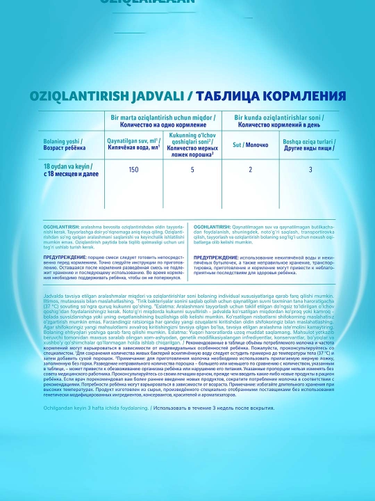 Молочко детское Nan 4, для роста, иммунитета и развития мозга, 400 г