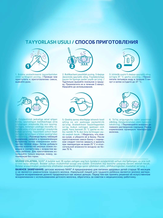 Молочко детское Nan 4, для роста, иммунитета и развития мозга, 400 г
