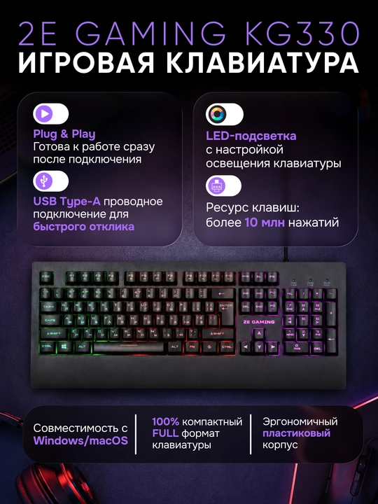 Клавиатура 2E Gaming KG330 Ukr - 