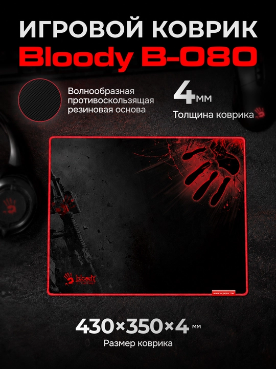 Bloody B-080 gilamchasi - 