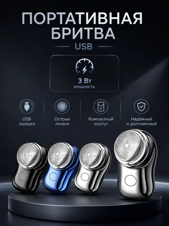 Mini universal elektr ustara