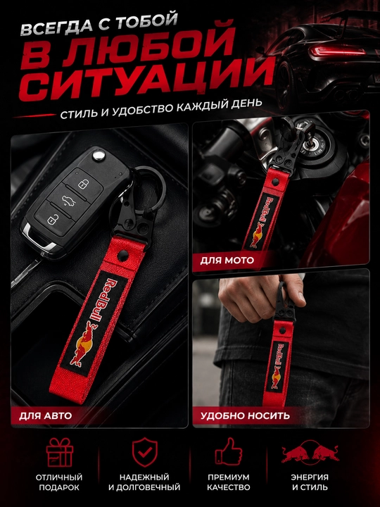 Брелоки для ключей скутеров и мотоциклов — Honda, Yamaha, Kawasaki, BMW, Benelli, CFmoto