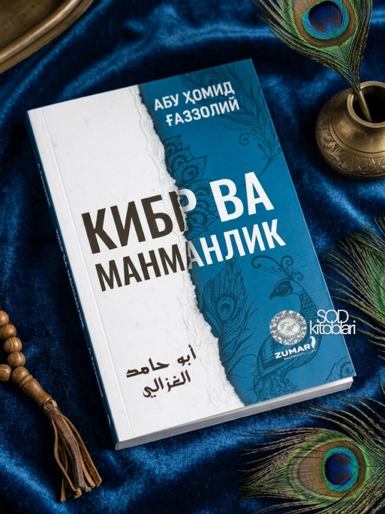 Kibr va manmanlik, imom G'azzoliy - 