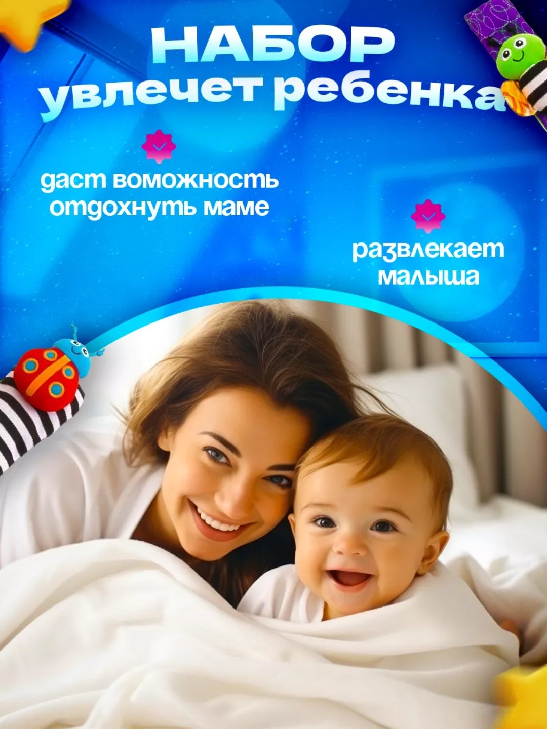 Shaqildoqli paypoqlar, hasharotlar rivojlantiruvchi o'yinchoqlar to'plami, 4 buyum