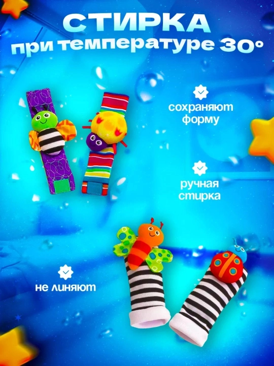 Shaqildoqli paypoqlar, hasharotlar rivojlantiruvchi o'yinchoqlar to'plami, 4 buyum