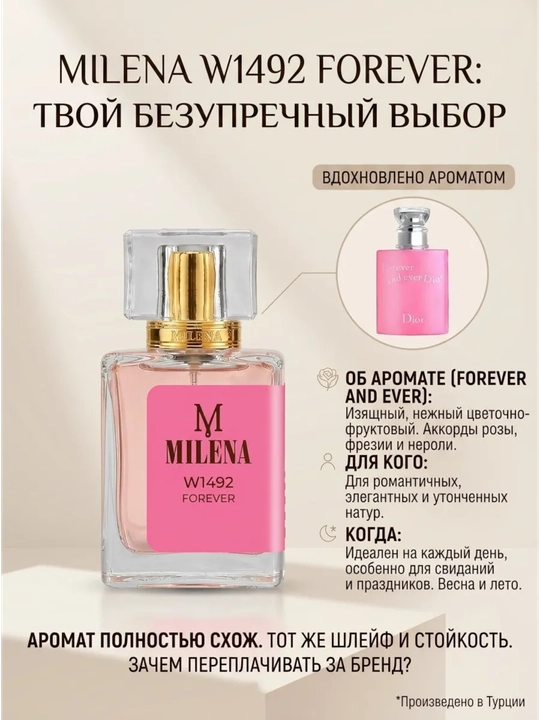 Parfyumlangan suv ayollar uchun, Forever and Ever Dior, Milena №W1492, 50 ml