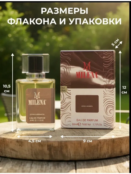 Parfyumlangan suv ayollar uchun, Forever and Ever Dior, Milena №W1492, 50 ml