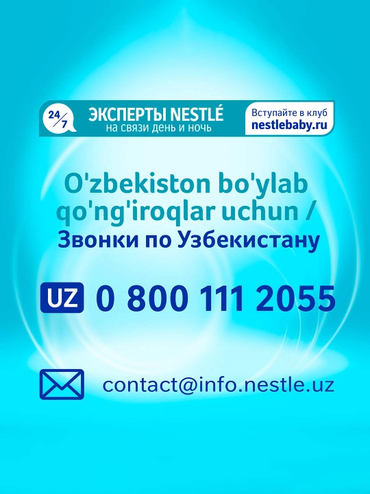 Смесь сухая молочная для детей Nan 3 OPTI pro, 800 г