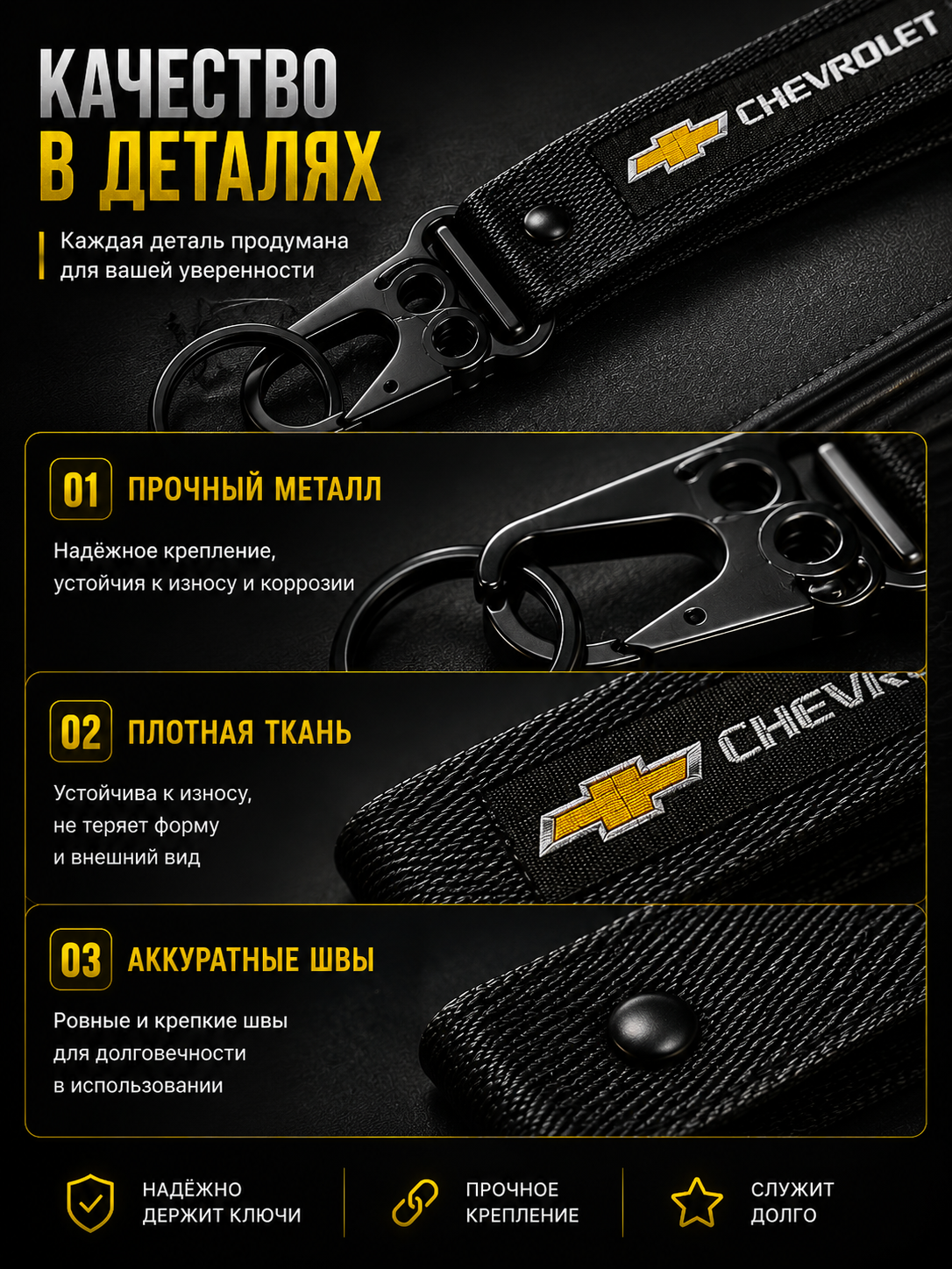 Брелок Chevrolet Toyota BMW