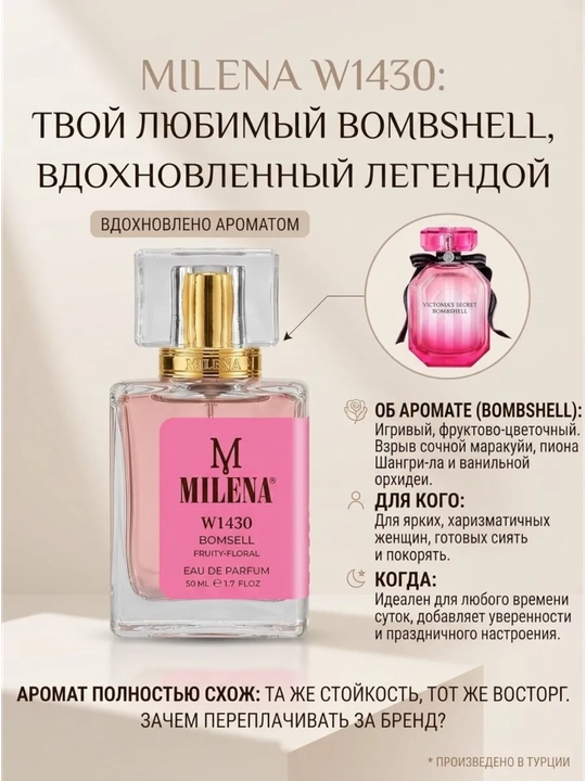 Parfyumlangan suv ayollar uchun, Forever and Ever Dior, Milena №W1492, 50 ml
