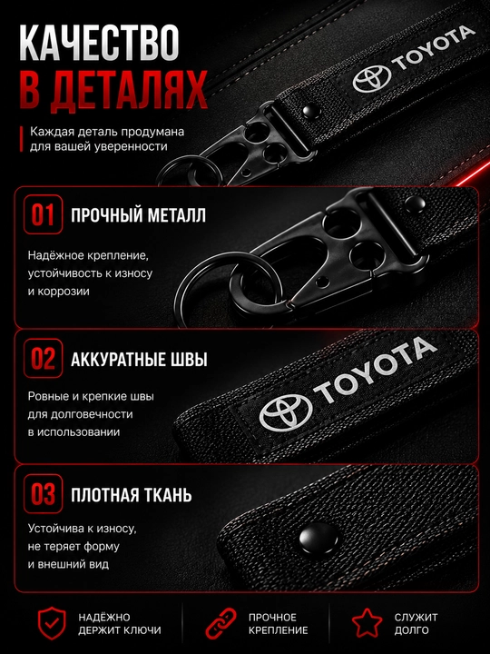 Брелок Chevrolet Toyota BMW