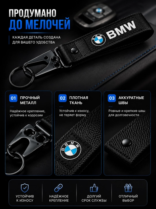 Брелок Chevrolet Toyota BMW
