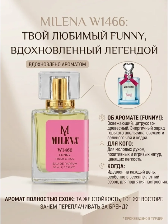 Parfyumlangan suv ayollar uchun, Forever and Ever Dior, Milena №W1492, 50 ml