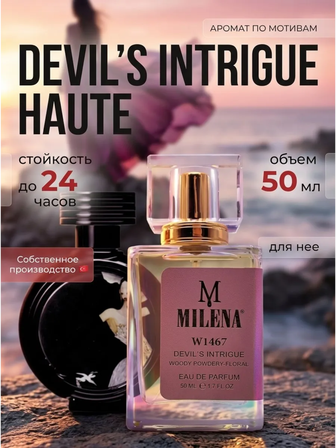 Parfyumlangan suv ayollar uchun, Forever and Ever Dior, Milena №W1492, 50 ml - 