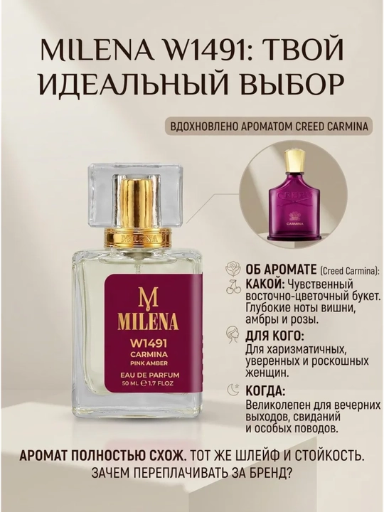 Parfyumlangan suv ayollar uchun, Forever and Ever Dior, Milena №W1492, 50 ml