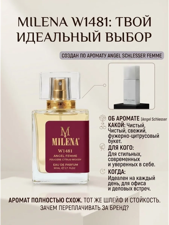 Parfyumlangan suv ayollar uchun, Forever and Ever Dior, Milena №W1492, 50 ml