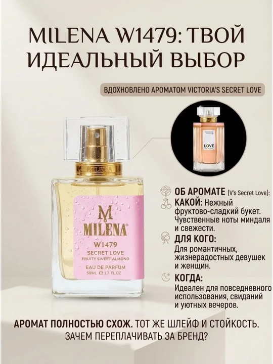 Parfyumlangan suv ayollar uchun, Forever and Ever Dior, Milena №W1492, 50 ml