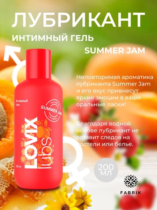 Summer Jam Lubricant intim geli, Lovix 200 ml