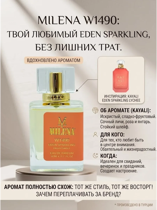 Parfyumlangan suv ayollar uchun, Forever and Ever Dior, Milena №W1492, 50 ml