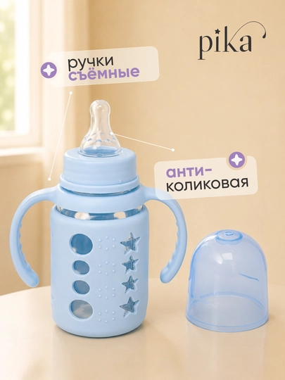 Rabito bolalar shisha idishi, silikon g'ilofli va tutqichli oziqlantirish butilkasi