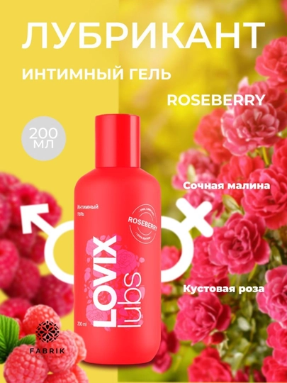 "Roseberry" lubrikantli intim geli, Lovix 200 ml - 
