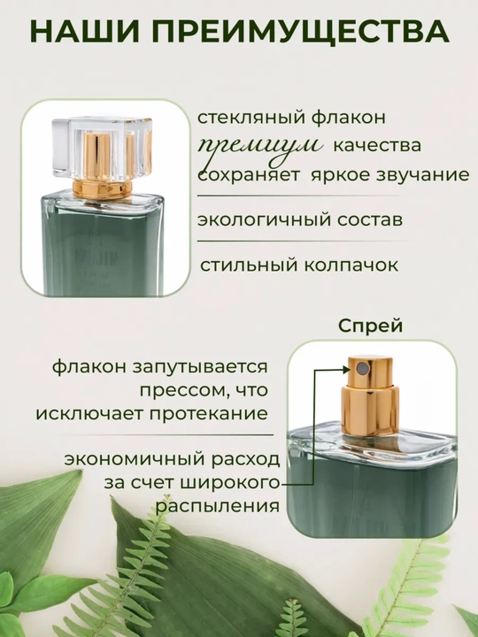Parfyumlangan suv ayollar uchun, Forever and Ever Dior, Milena №W1492, 50 ml
