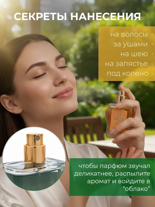 Parfyumlangan suv ayollar uchun, Forever and Ever Dior, Milena №W1492, 50 ml