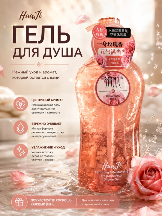 Dush uchun gel.Fragrance dush geli 768ml – Gardenia gullari hidli namlovchi ge - 
