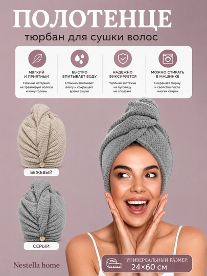 Микрофибровое полотенце, полотенце для сушки волос, тюрбан для волос, с пуговицей, чалма