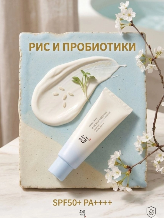 SPF50 quyoshdan himoya kremi Beauty of Joseon Relief Sun