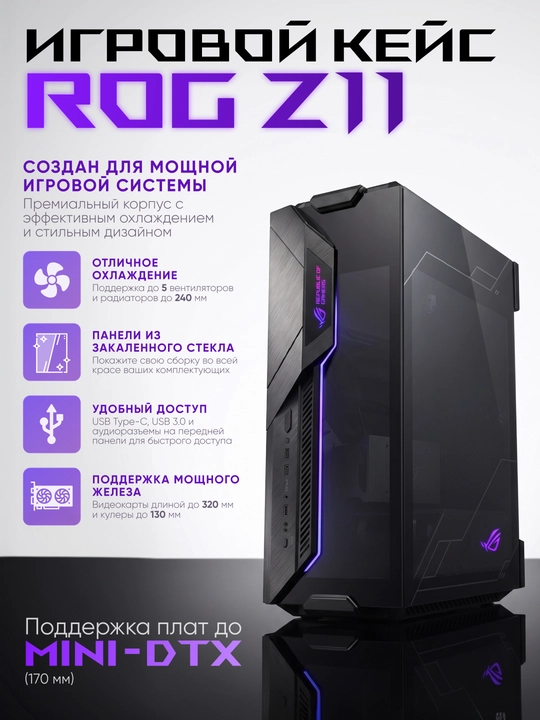 ASUS ROG Z11 GR101 Black korpus, ixcham, zamonaviy, kuchli kompyuter uchun - 