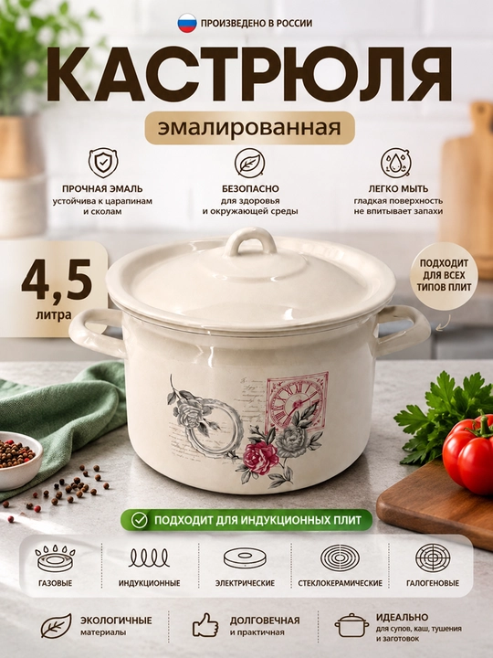 Кастрюли эмалированные с крышкой, кастрюли для кухни, кастрюли с крышкой, кастрюли
